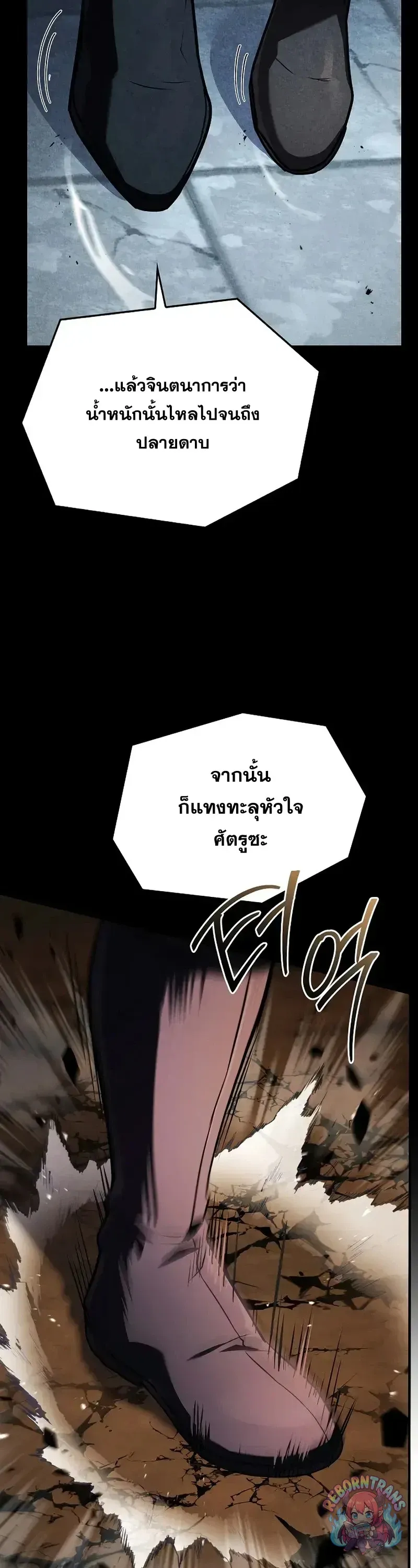 Return of The Unrivaled Spear Knight ตอนที่ ตอนที่ 180 รูปที่ 36
