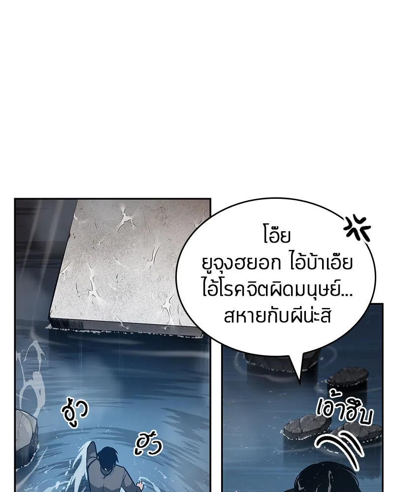 Omniscient Reader อ่านชะตาวันสิ้นโลก ตอนที่ 03 สัญญา (1) รูปที่ 22