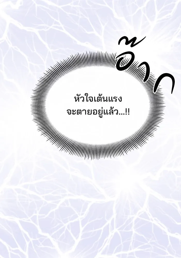 คู่มือคว้าหัวใจนายตัวร้าย ตอนที่ 2 รูปที่ 71