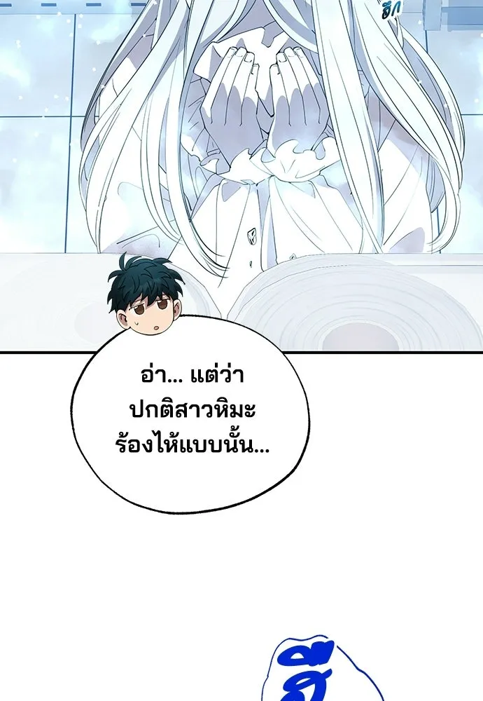 ร้านสะดวกซื้อต่างโลก ตอนที่ 27 รูปที่ 74