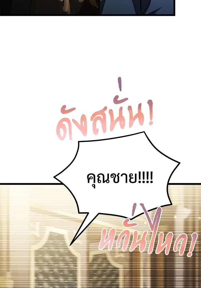 อัศวินดำล่าท้าเวลา ตอนที่ 21 รูปที่ 26