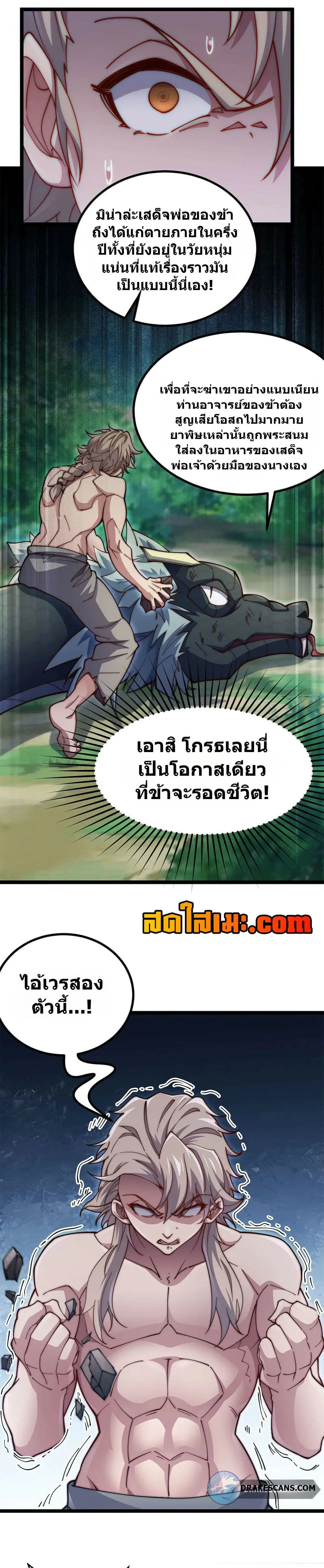 Manga-lc-com อ่านมังงะ อ่านการ์ตูน ออนไลน์ ฟรี Heaven’s Devourer ตอนที่ 1 2 3 4 5 6 7 8 9 10 11 12 13 14 ฟรี ไม่มีโฆษณา Manga-lc - อ่าน มังงะ อ่าน การ์ตูน ออนไลน์ อ่านมังงะ ฟรี