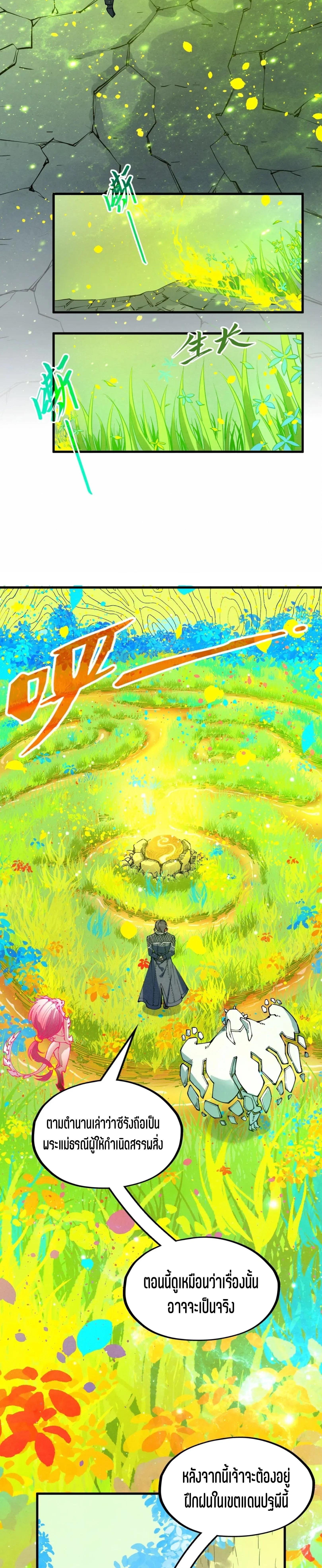 Manga-lc-com อ่านมังงะ อ่านการ์ตูน ออนไลน์ ฟรี The Eternal Supreme ตอนที่ 1 2 3 4 5 6 7 8 9 10 11 12 13 14 ฟรี ไม่มีโฆษณา Manga-lc - อ่าน มังงะ อ่าน การ์ตูน ออนไลน์ อ่านมังงะ ฟรี