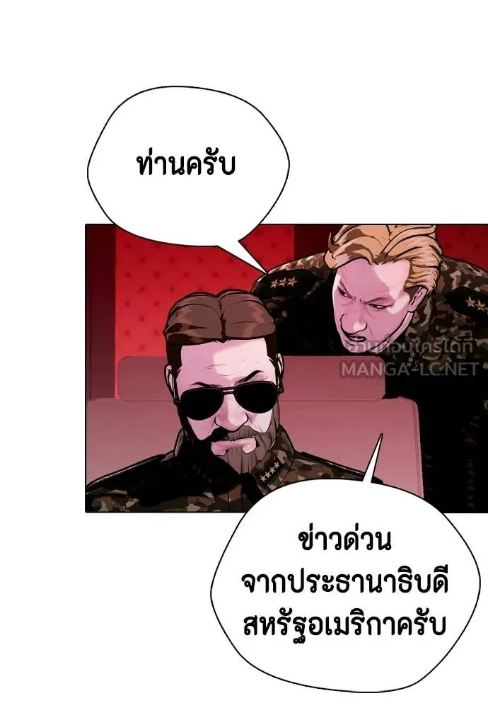 หมาหัวเน่า ตอนที่ 153 รูปที่ 26