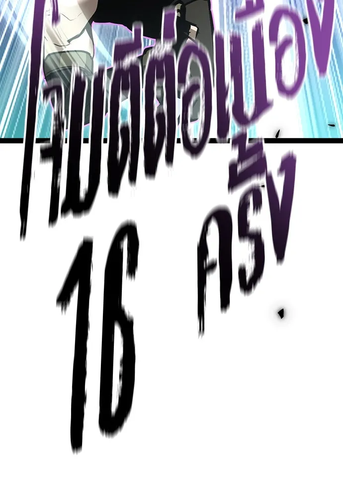 ก็อบลินเลเวล 999 ตอนที่ 4 รูปที่ 115