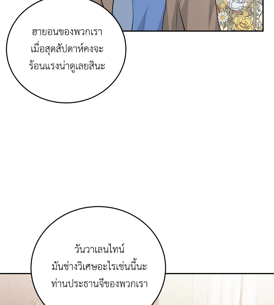 คิมหันต์นิรันดร ตอนที่ 3 รูปที่ 26