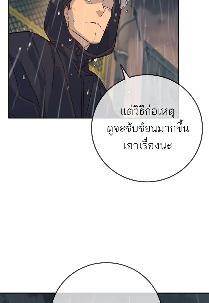 พริบตาเปลี่ยนโลก ตอนที่ 27 รูปที่ 14