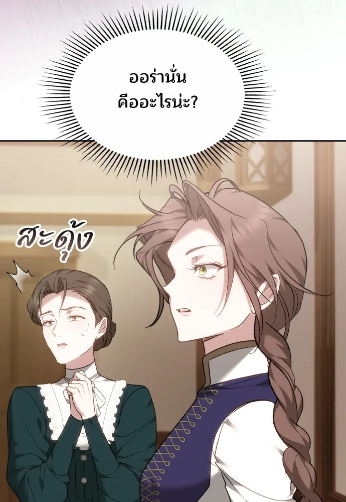 เหตุผลที่นางร้ายจับดาบ ตอนที่ 35 รูปที่ 95