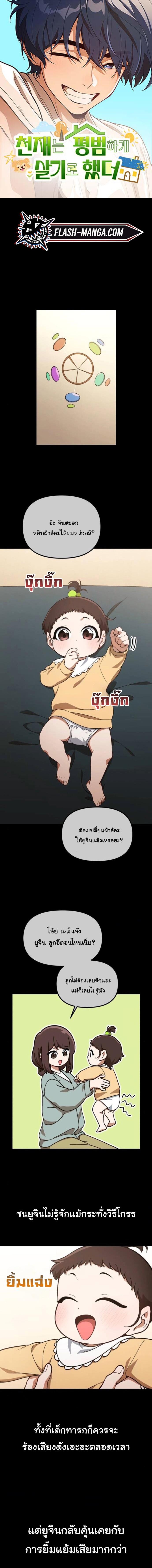 Manga-lc-com อ่านมังงะ อ่านการ์ตูน ออนไลน์ ฟรี The Genius Wants to be Ordinary! ตอนที่ 1 2 3 4 5 6 7 8 9 10 11 12 13 14 ฟรี ไม่มีโฆษณา Manga-lc - อ่าน มังงะ อ่าน การ์ตูน ออนไลน์ อ่านมังงะ ฟรี