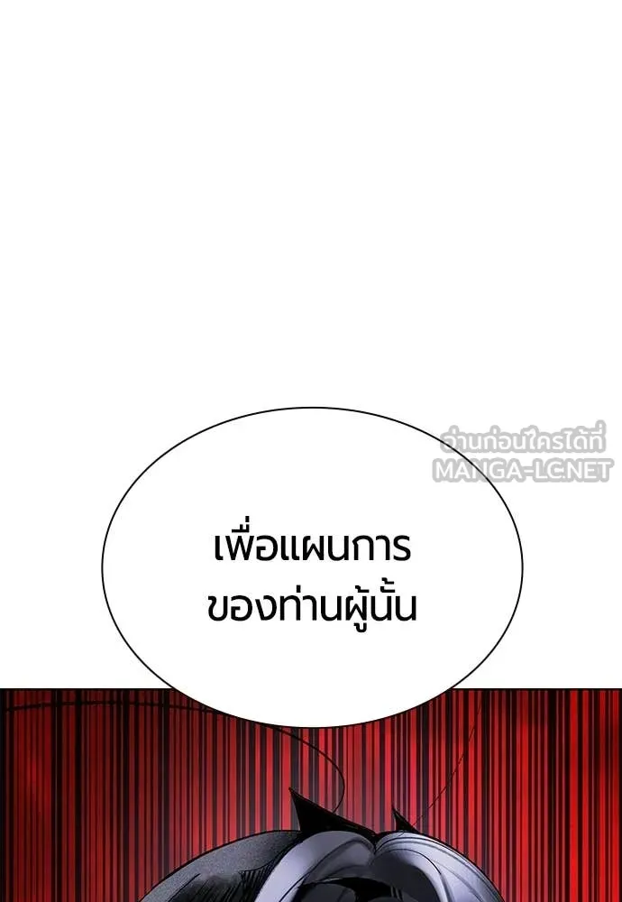 Jungle Juice ตอนที่ 184 รูปที่ 186