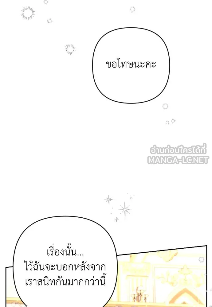 เลดี้มินต์ ตอนที่ 5 รูปที่ 6