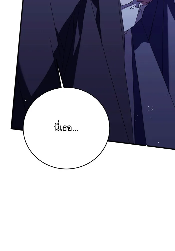 แกล้งตายให้หายแค้น ตอนที่ 24 รูปที่ 151