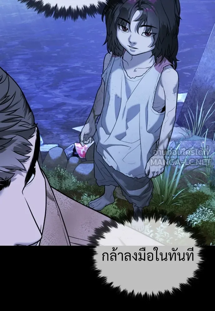 นักฆ่าย้อนวัย ตอนที่ 130 รูปที่ 225