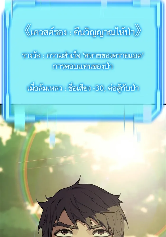 เริ่มเกมพร้อม 13 คุณสมบัติลับ ตอนที่ 13 รูปที่ 34