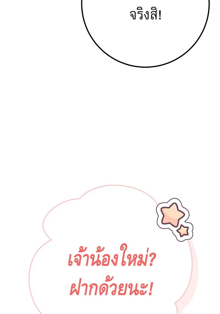 นางร้ายที่ไหนจะมีคุณธรรม ตอนที่ 125 รูปที่ 26