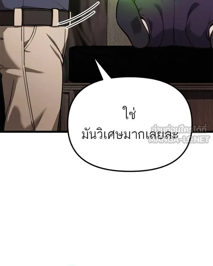 โทษที พื้นที่นี้ ตอนที่ 51 รูปที่ 155