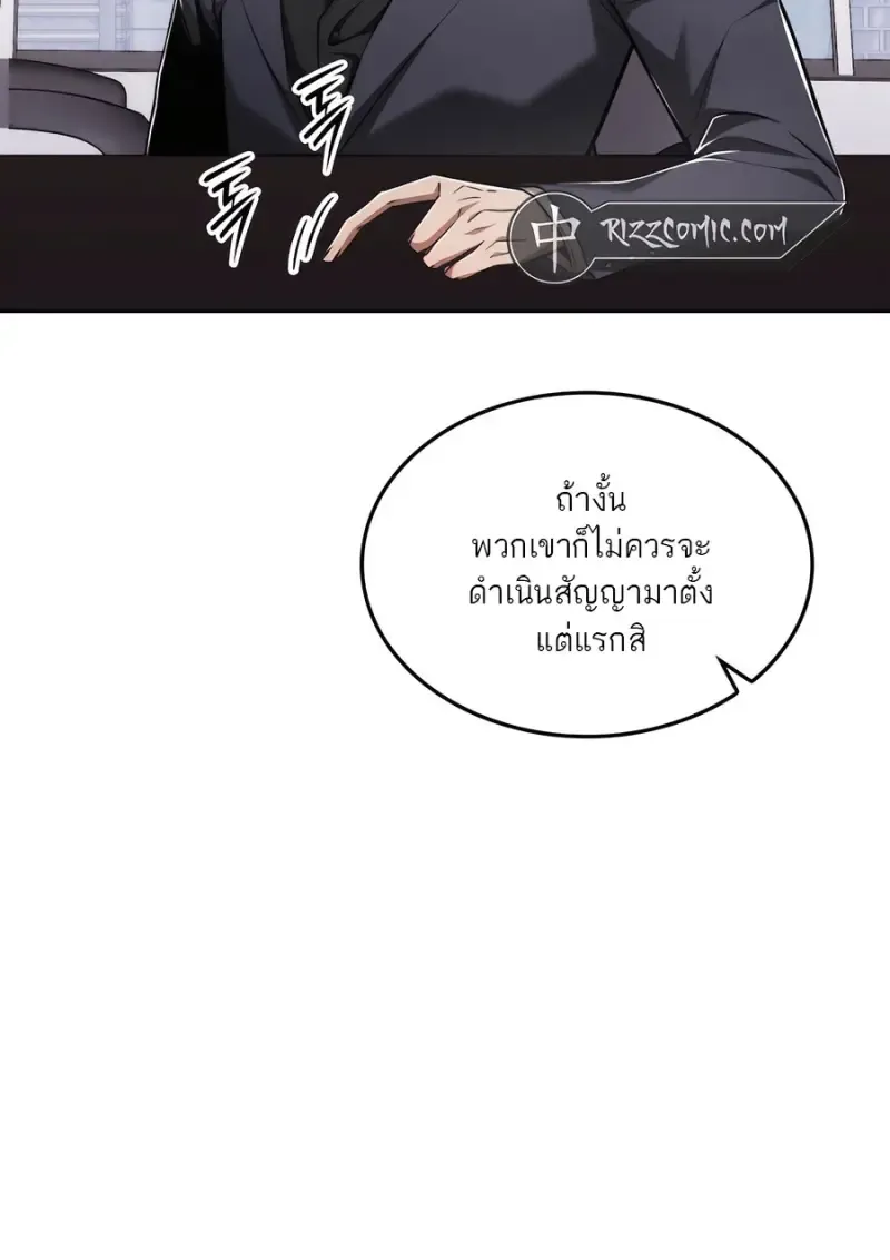 Subscribed To The Transcendental Channels แค_กดส_บตะไคร_ ก_ได_พล_งมาเฉยเลย ตอนที่ ตอนที่ 71 รูปที่ 20