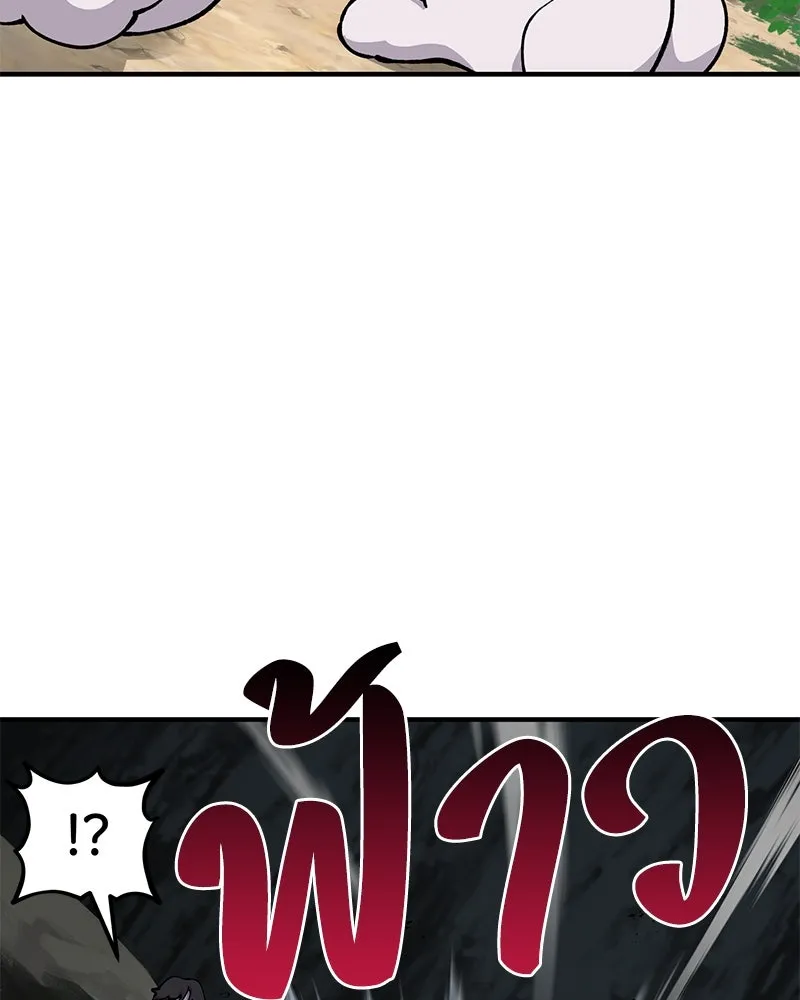 ปลูกผักพิชิตหอคอย ตอนที่ 3 รูปที่ 53