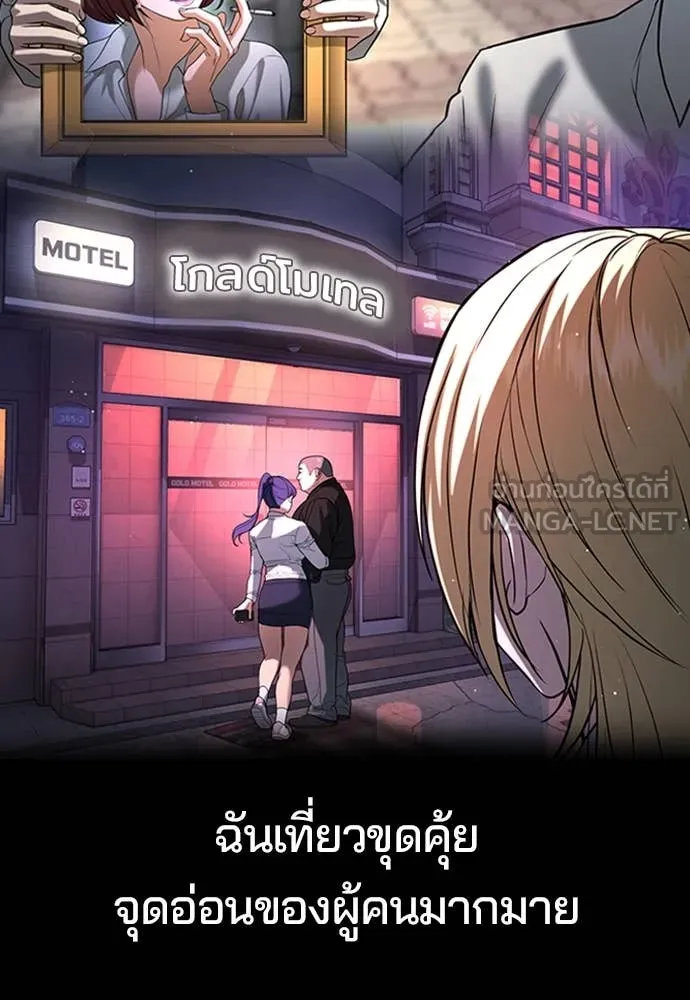 คูเซรา ตอนที่ 38 รูปที่ 45