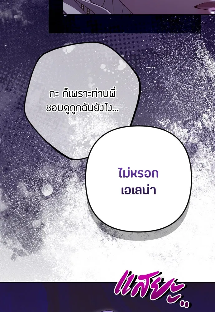 แด่ใจที่ไร้รัก ตอนที่ 41 รูปที่ 34