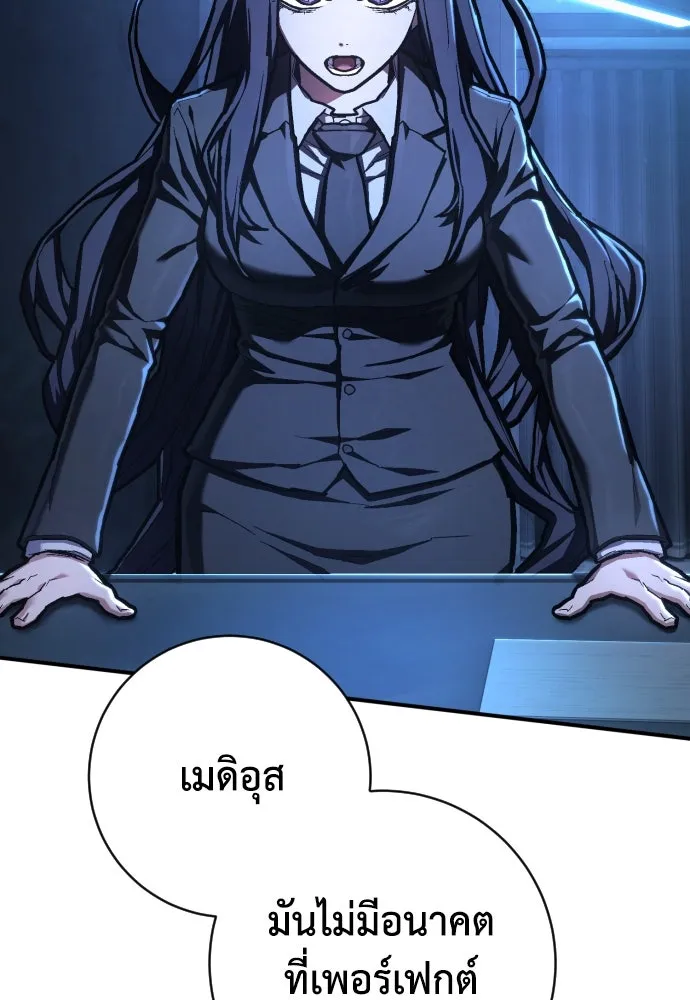 เพชฌฆาตลงทัณฑ์ ตอนที่ 47 รูปที่ 61