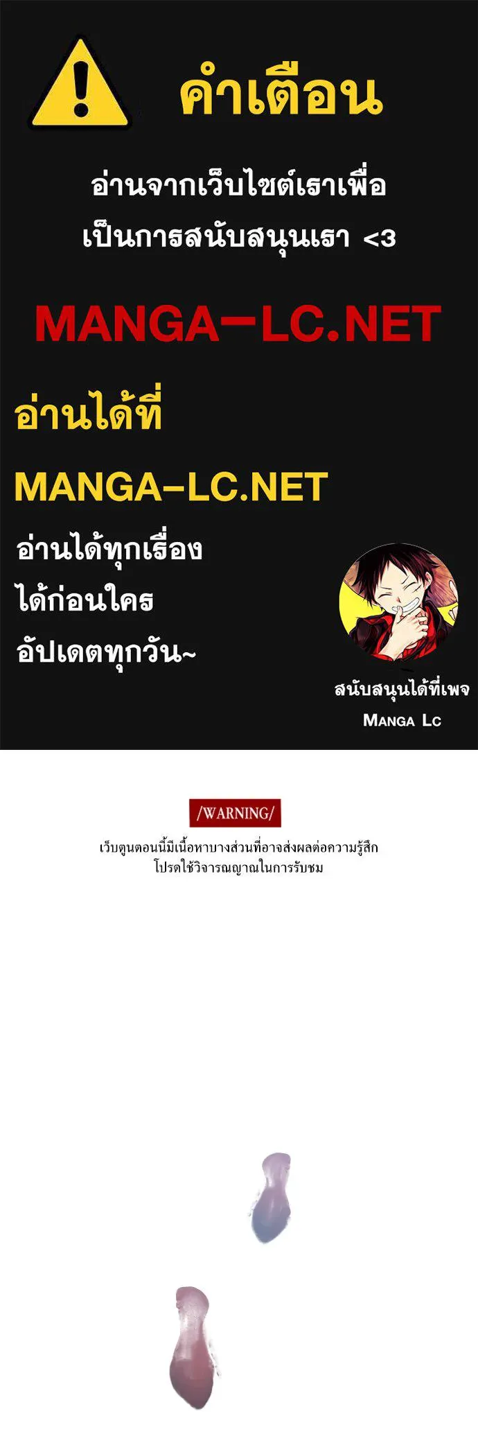 ชิงชีวิตพลิกลิขิตชะตา ตอนที่ 220. หายนะ รูปที่ 1