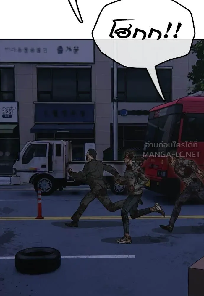 ผู้กล้าฝ่า ตอนที่ 33 รูปที่ 95
