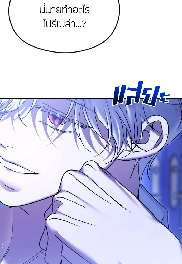 วิธีหนีตายจากนิยายโรคจิต ตอนที่ 74 รูปที่ 67