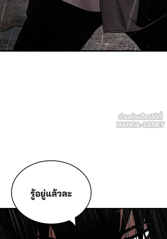 มหาสงครามคนแกร่ง ตอนที่ 59 รูปที่ 61