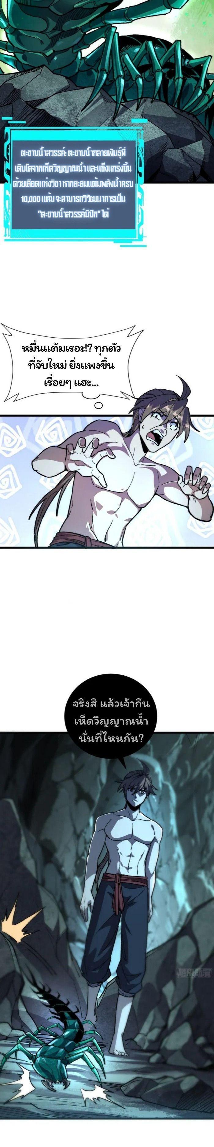 Manga-lc-com อ่านมังงะ อ่านการ์ตูน ออนไลน์ ฟรี Becoming a God, Starting as water monkey ตอนที่ 1 2 3 4 5 6 7 8 9 10 11 12 13 14 ฟรี ไม่มีโฆษณา Manga-lc - อ่าน มังงะ อ่าน การ์ตูน ออนไลน์ อ่านมังงะ ฟรี