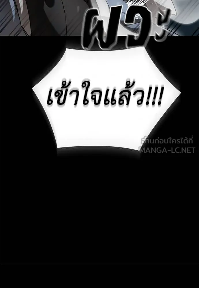 ยมราชลงทัณฑ์ ตอนที่ 82 รูปที่ 102