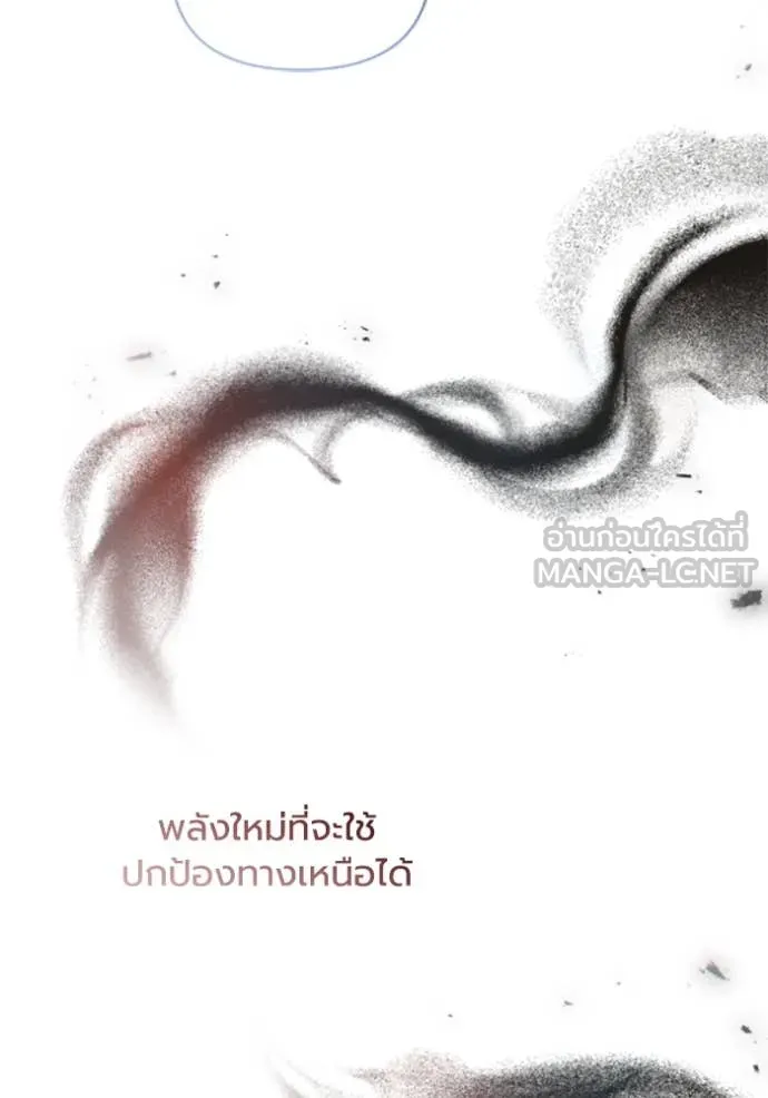 ราชินีจอมมาร ตอนที่ 76 รูปที่ 92