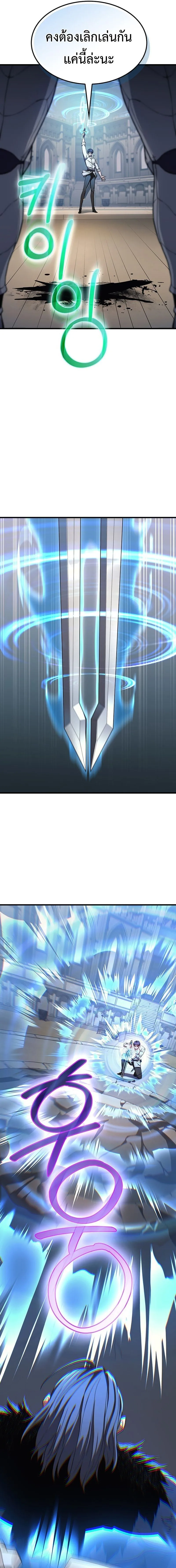 Return of the Apocalypse-Class Death Knight การกล_บมาของเดธไนท_ระด_บว_นส_นโลก ตอนที่ ตอนที่ 26 รูปที่ 15