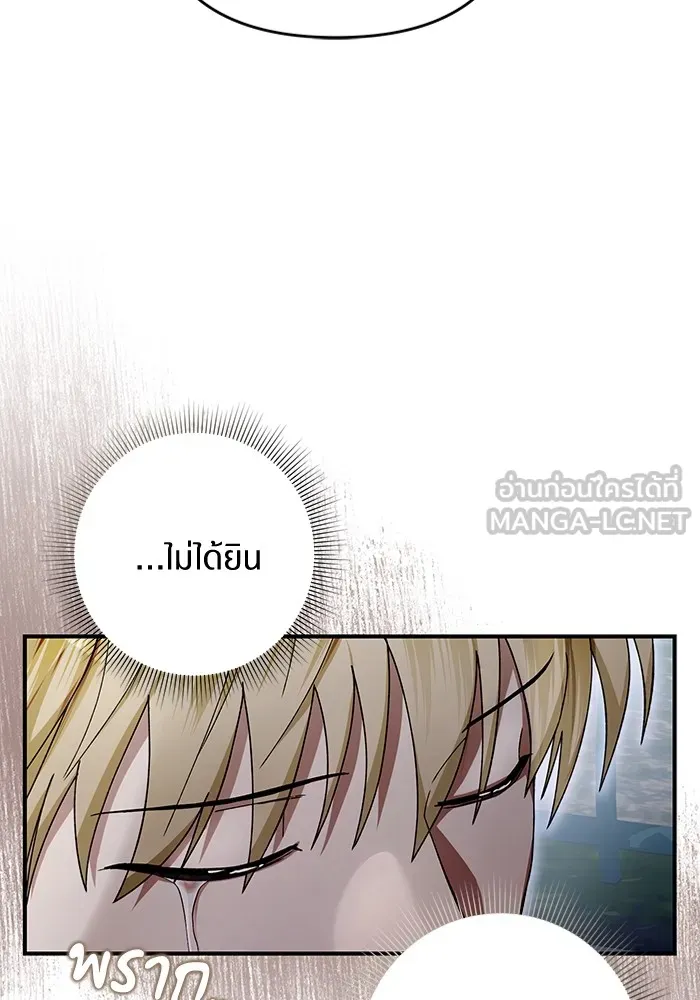 เชื่อเถอะ ฉันเป็นฮันเตอร์ห่วยแตก ตอนที่ 9 รูปที่ 93