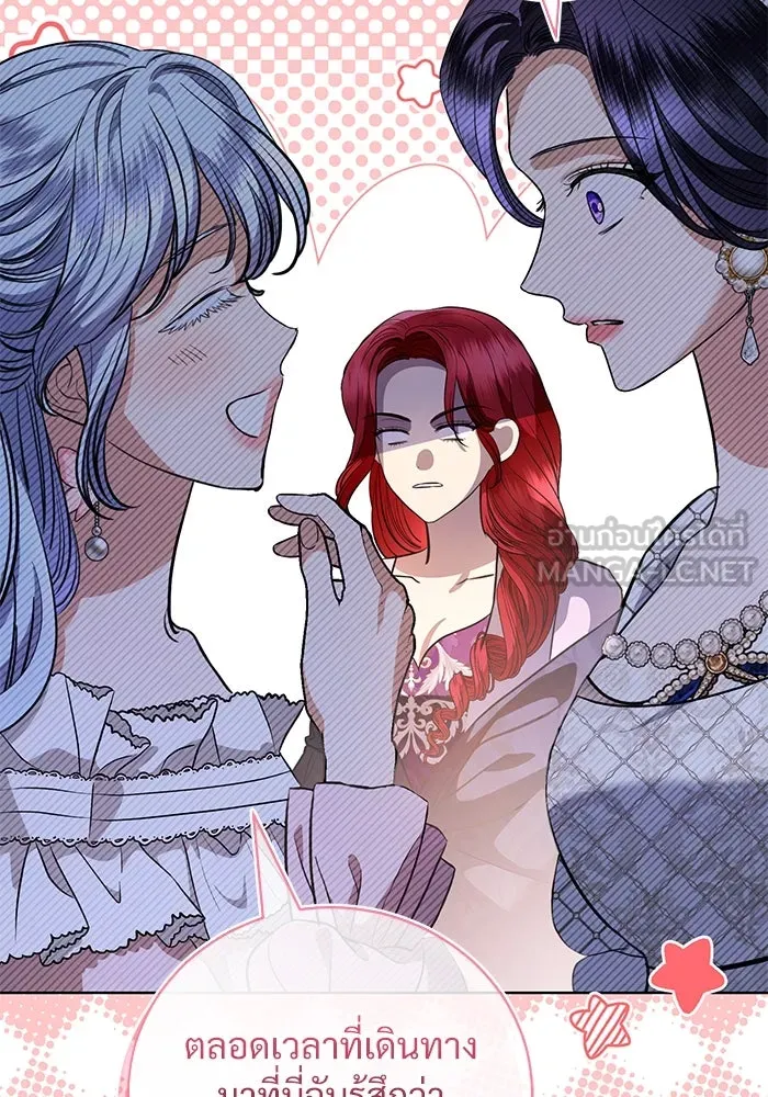 แด่ชู้รักของสามี ตอนที่ 41 รูปที่ 18