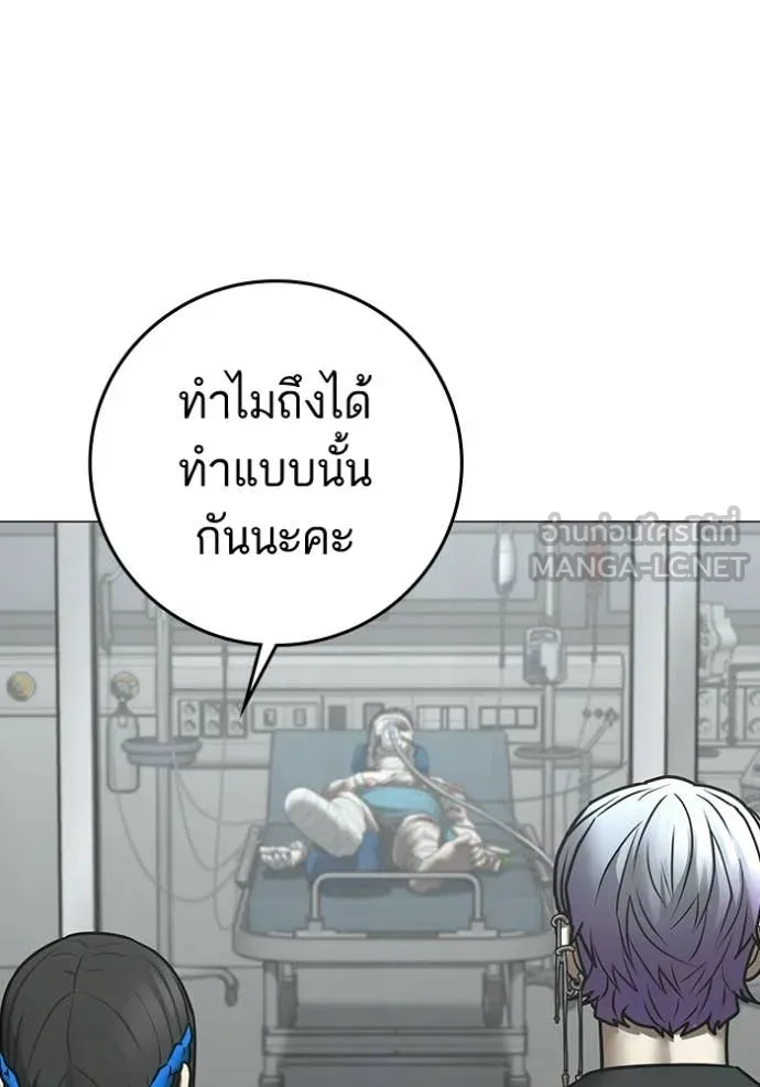 reality ตอนที่ 192 รูปที่ 65