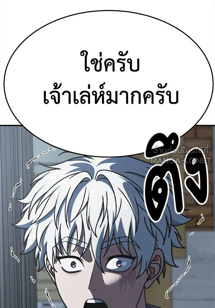 ช่วยเปลี่ยนฉันที ตอนที่ 293. ซีซัน 3 บทส่งท้ายฮันชิมแอ &a รูปที่ 15