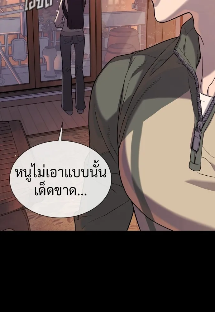 นักฆ่าย้อนวัย ตอนที่ 116 รูปที่ 230
