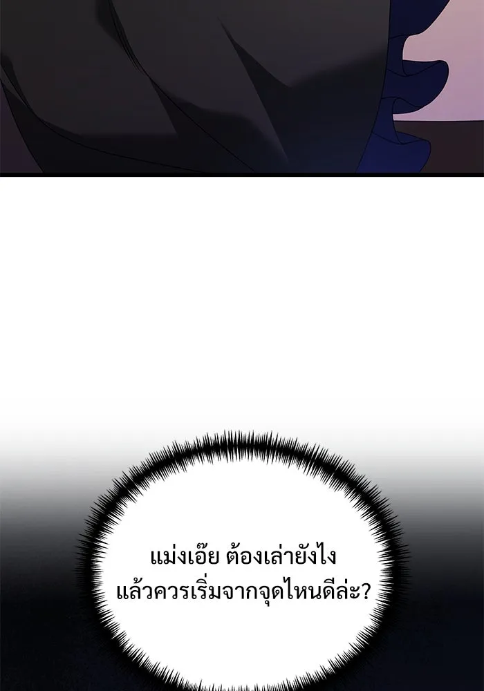 อัศวินดำล่าท้าเวลา ตอนที่ 64 รูปที่ 143