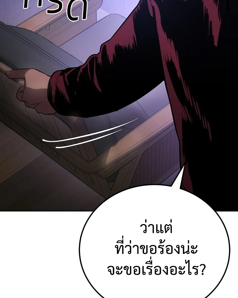 แบคXX ตอนที่ 12 รูปที่ 208