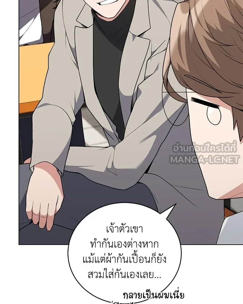คนสวนโลกฮันเตอร์ ตอนที่ 112 (ตอนจบ) รูปที่ 96