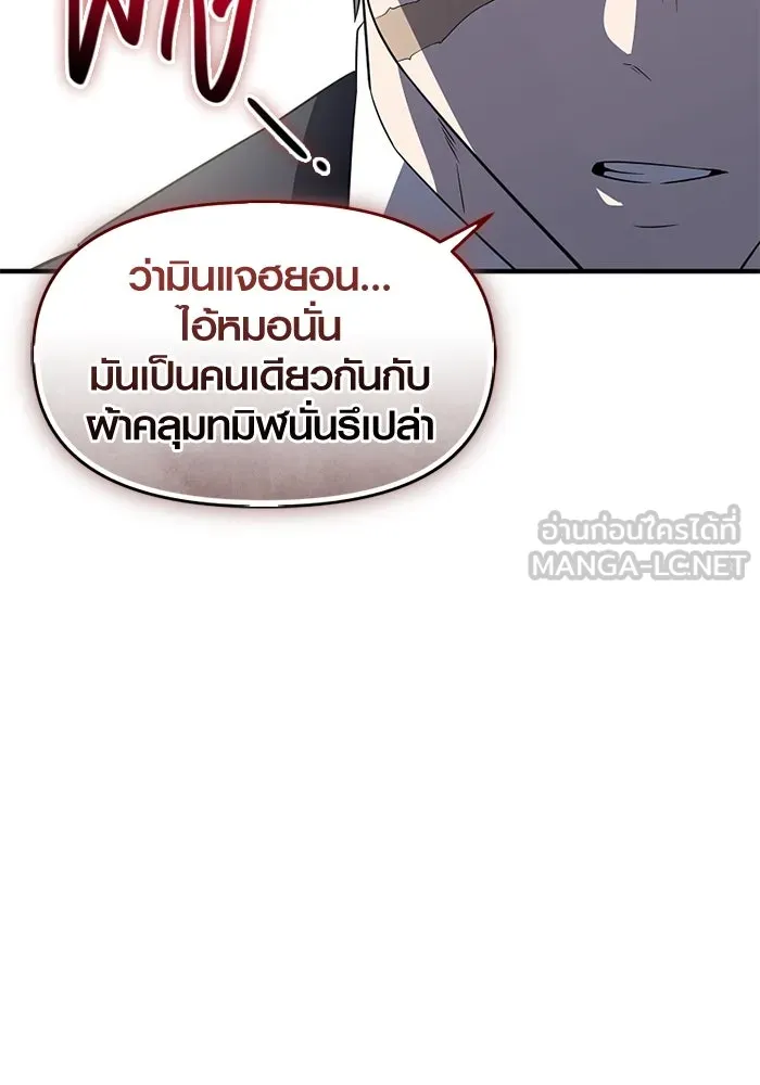 พลิกชะตาคว้าไอเทมระดับเทพ ตอนที่ 47 งานประมูล (2) รูปที่ 69