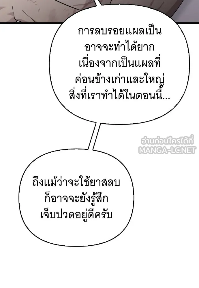 จำเลยหัวใจ ตอนที่ 78 รูปที่ 102