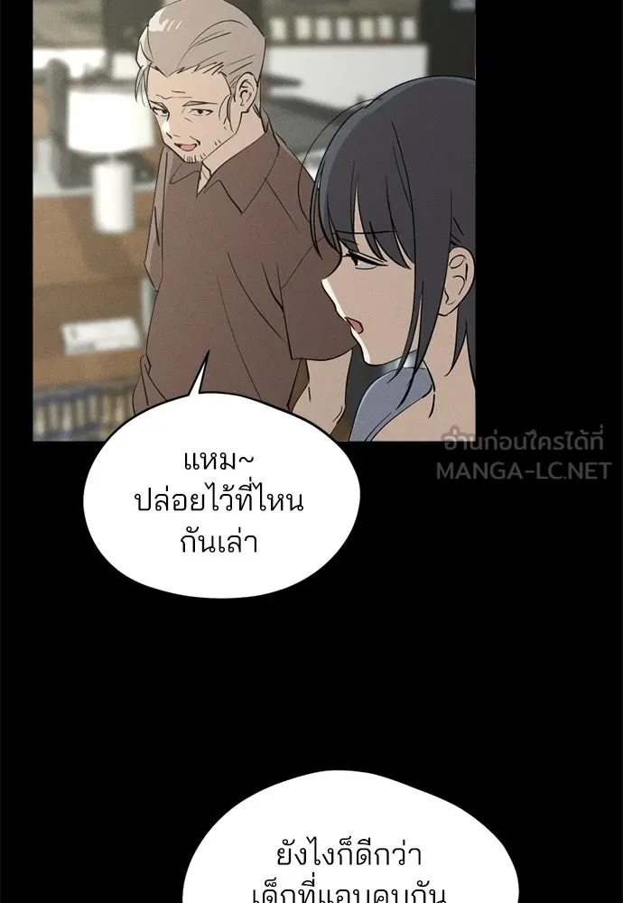 สวยเองนักเลงพอ ตอนที่ 69 รูปที่ 72