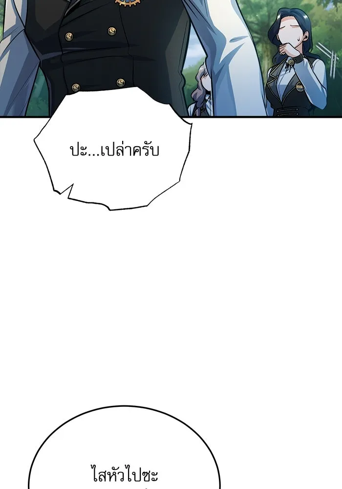 ศาสตราจารย์จำเป็นแห่งอะคาเดมี ตอนที่ 39 รูปที่ 35