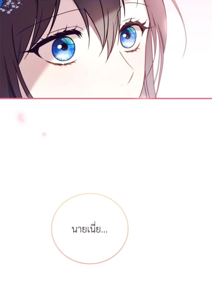 ตัวร้ายอย่างฉันขออยู่อย่างสงบ ตอนที่ 43 รูปที่ 71