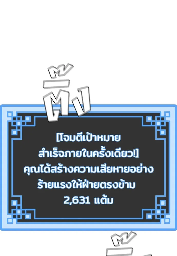 เส้นทางสู่เทพมาร ตอนที่ 19 รูปที่ 190
