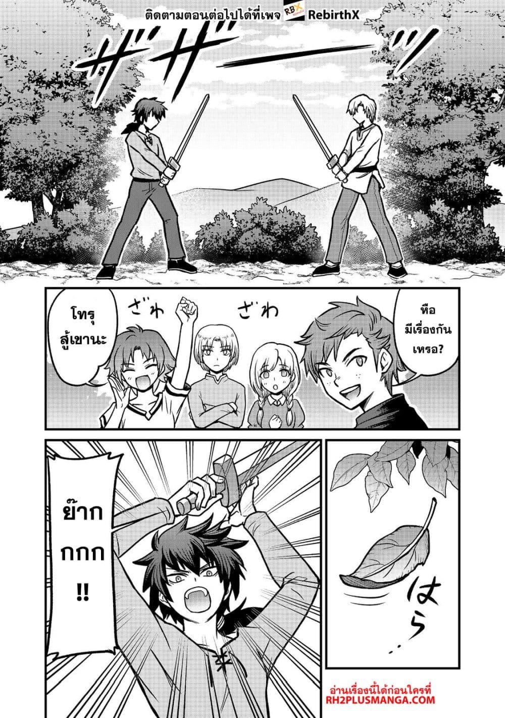 Manga-lc-com อ่านมังงะ อ่านการ์ตูน ออนไลน์ ฟรี Jibun no koto o shujinkouda to shinjite yamanai fumidai ga, shujinkou o fumidai da to kanchigai shite, yuushou shite ตอนที่ 1 2 3 4 5 6 7 8 9 10 11 12 13 14 ฟรี ไม่มีโฆษณา Manga-lc - อ่าน มังงะ อ่าน การ์ตูน ออนไลน์ อ่านมังงะ ฟรี