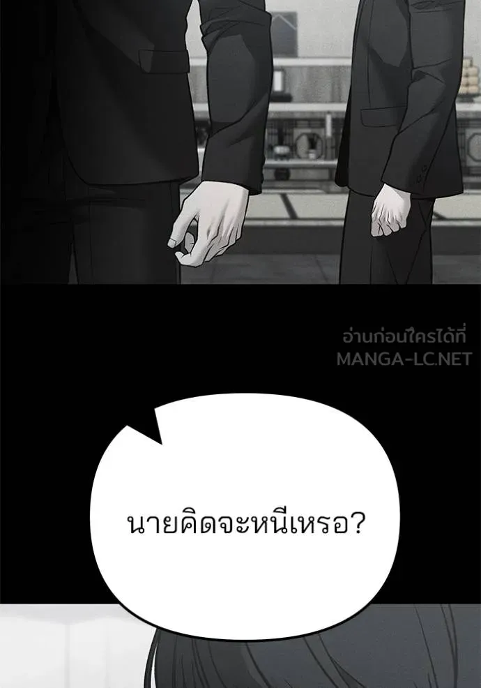 เลวฟาดเลว ตอนที่ 125 รูปที่ 86