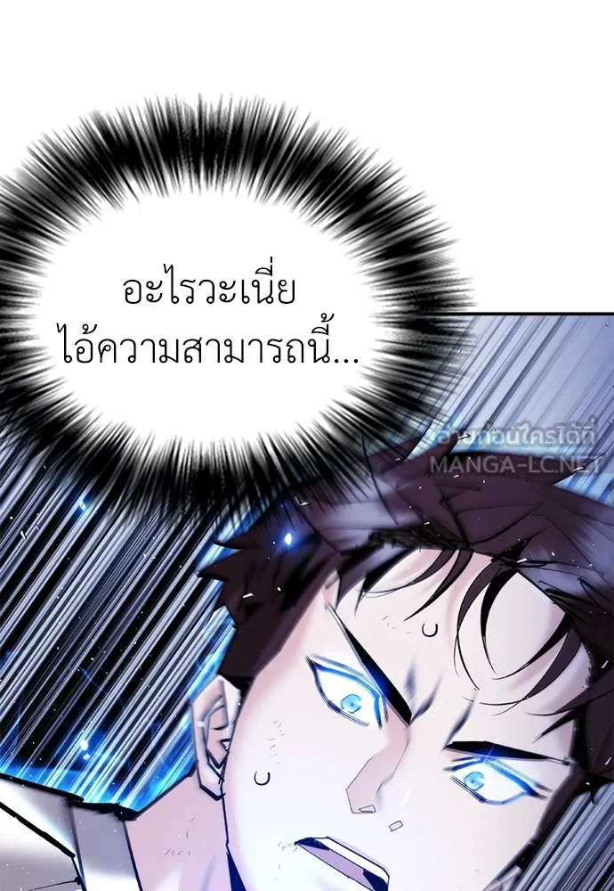 สุภาพบุรุษสูทดำ ตอนที่ 27 รูปที่ 90
